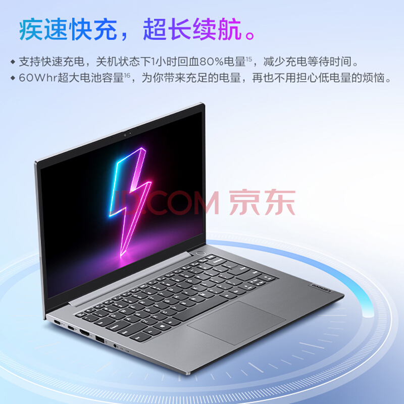 联想笔记本电脑 ThinkBook 14 锐龙版 2021款使用评测