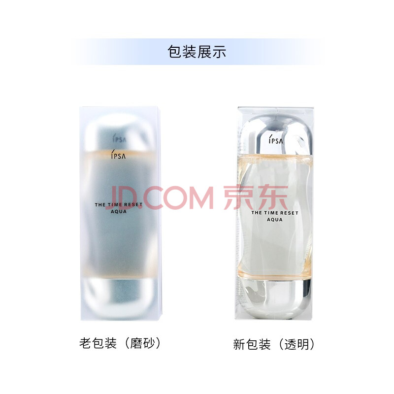 茵芙莎 (IPSA) 流金岁月凝润美肤水怎么样？爽肤水流金水补水保湿送女友的礼物