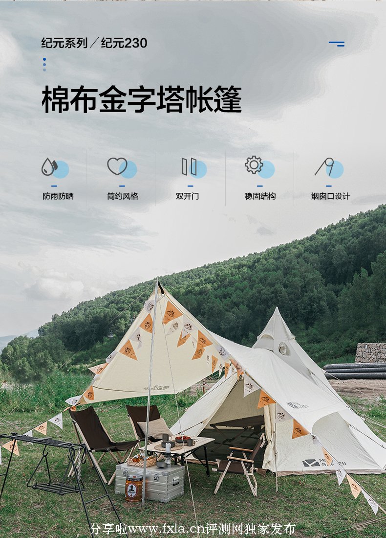 牧高笛户外野营加厚棉布露营帐篷JY230怎么样？牧高笛露营帐篷好不好？