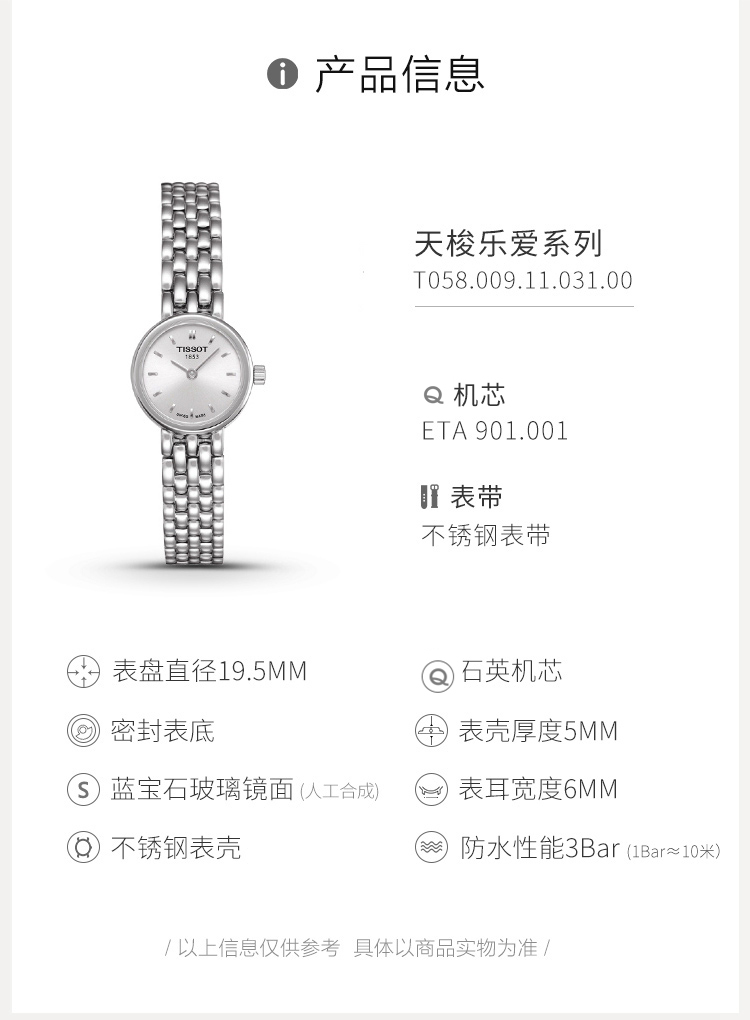 天梭(TISSOT)瑞士手表乐爱系列怎么样 小美人钢带石英女士时尚手表小金表